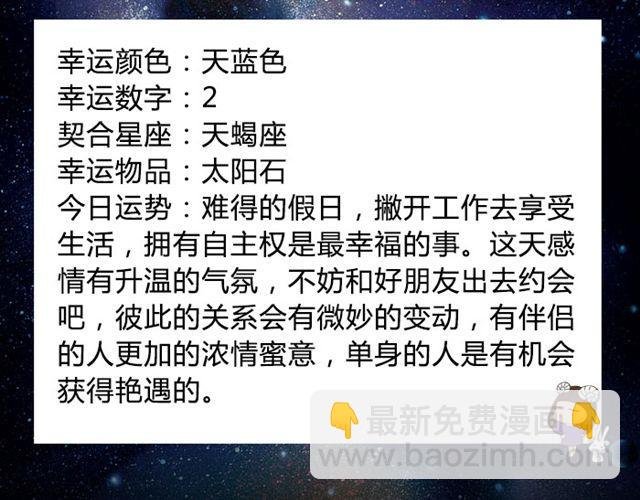 金牛要记得早点回家！