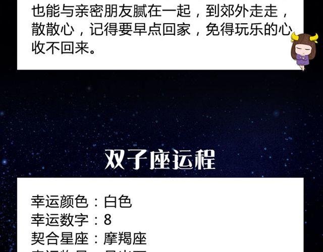 金牛要记得早点回家！