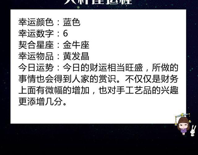 金牛要记得早点回家！