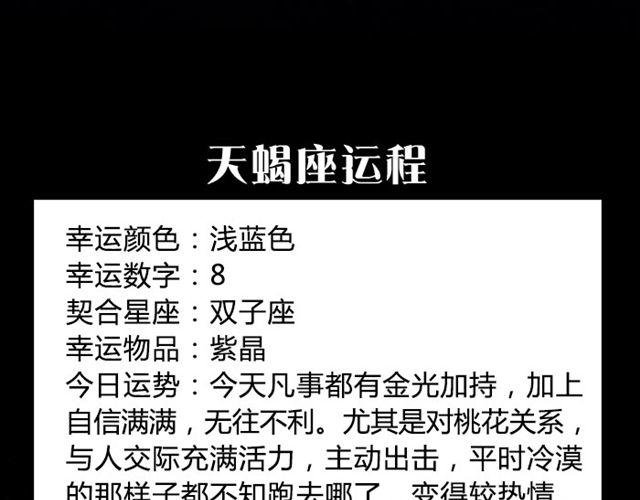 金牛要记得早点回家！