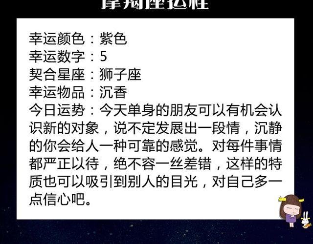 金牛要记得早点回家！
