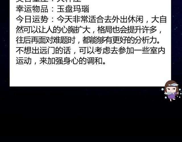 金牛要记得早点回家！