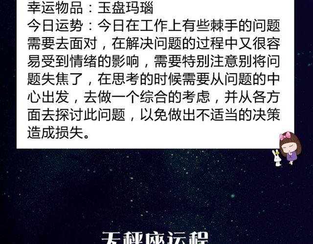金牛充满向上能量的一天！