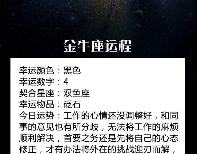 白羊要低调行事！