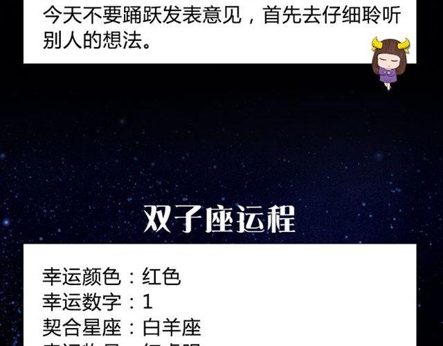 白羊要低调行事！
