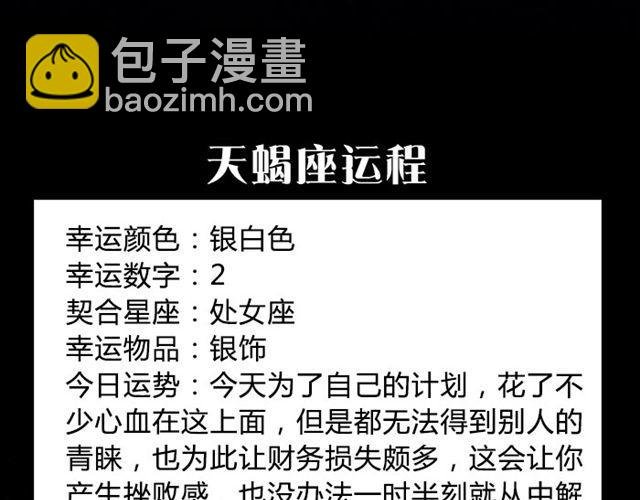 白羊要低调行事！