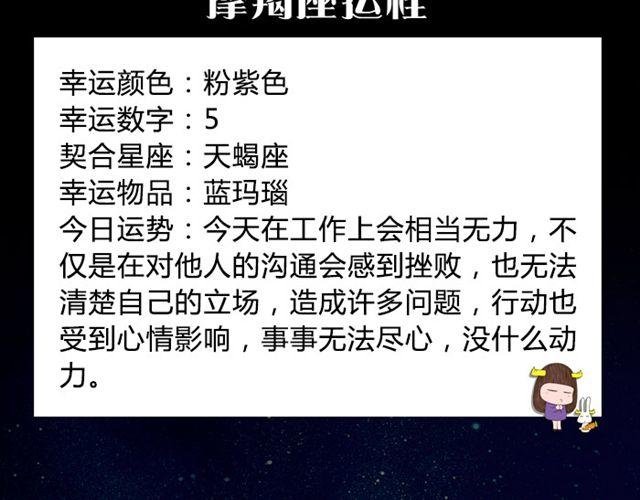 白羊要低调行事！