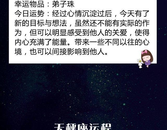 双鱼避免争执发生！
