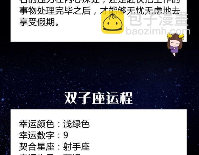 巨蟹座需保持充沛精力