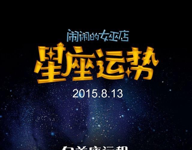 天秤轰轰烈烈的恋爱要来了！