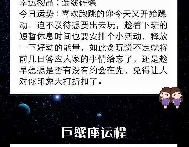 天秤轰轰烈烈的恋爱要来了！