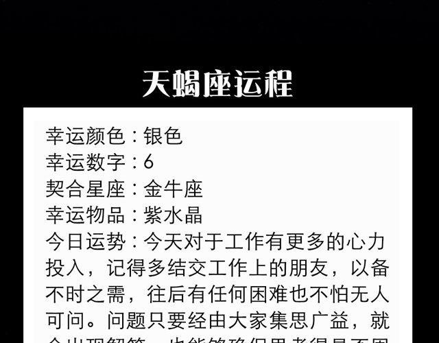 天秤轰轰烈烈的恋爱要来了！
