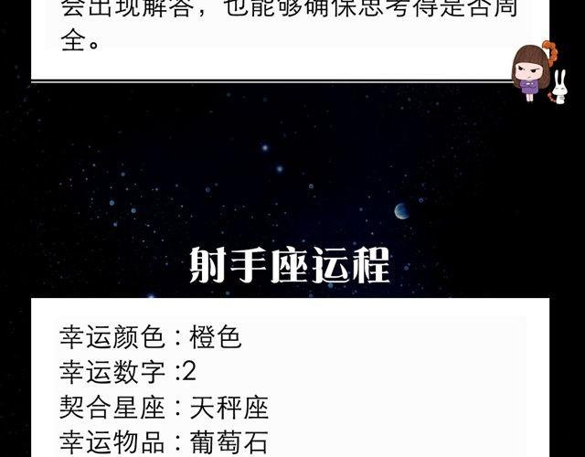 天秤轰轰烈烈的恋爱要来了！