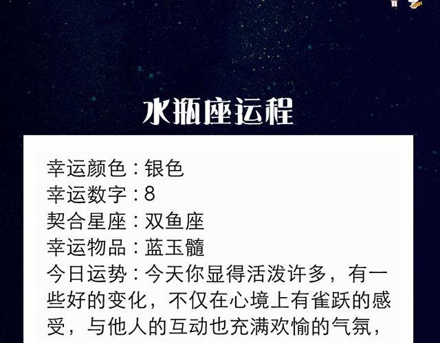 天秤轰轰烈烈的恋爱要来了！