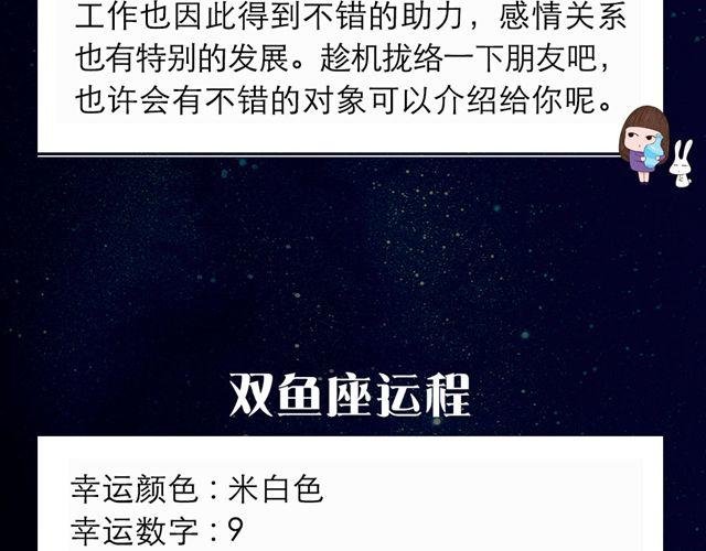天秤轰轰烈烈的恋爱要来了！