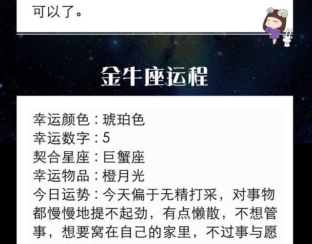 白羊需谨慎发言
