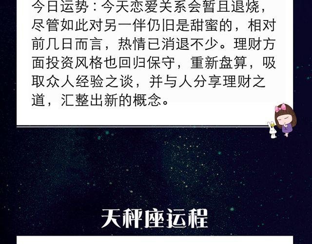 白羊需谨慎发言