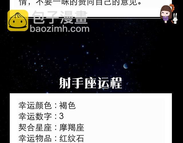 白羊需谨慎发言