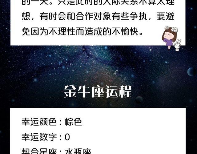 天蝎高效率的一天！