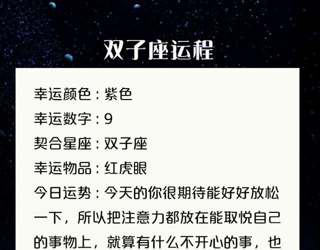 天蝎高效率的一天！