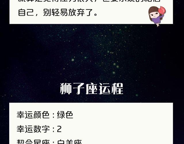 天蝎高效率的一天！