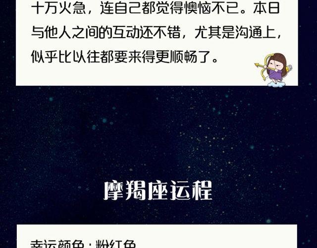 天蝎高效率的一天！