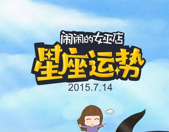 白羊可能会有巧遇