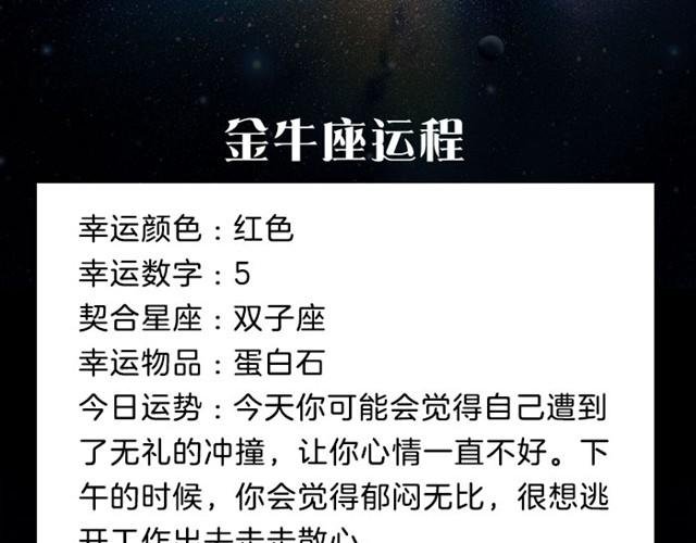 白羊可能会有巧遇