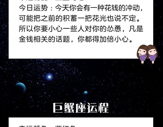 白羊可能会有巧遇