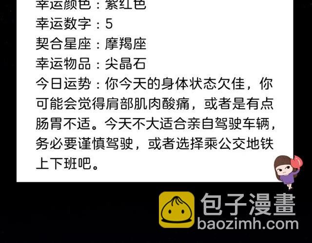 白羊可能会有巧遇