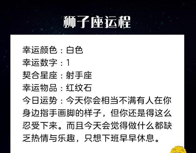 白羊可能会有巧遇