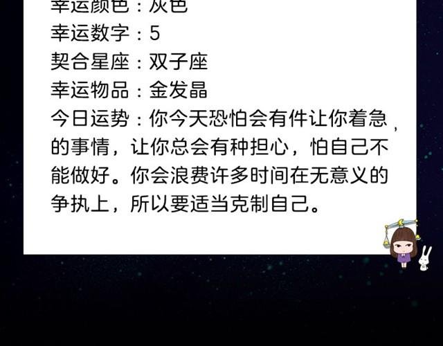 白羊可能会有巧遇