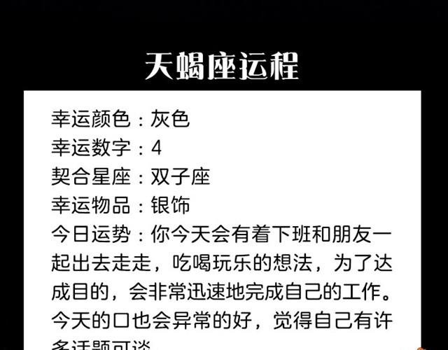 白羊可能会有巧遇