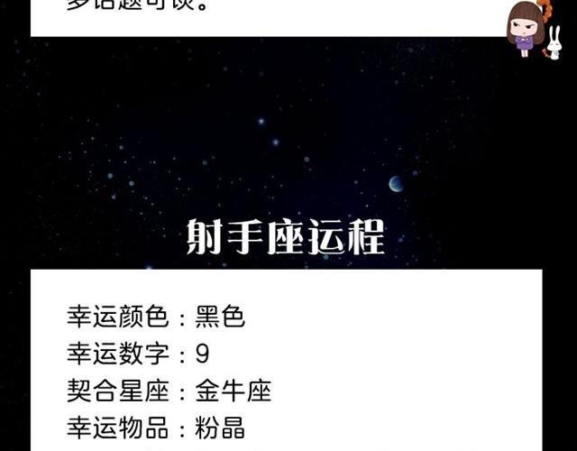 白羊可能会有巧遇