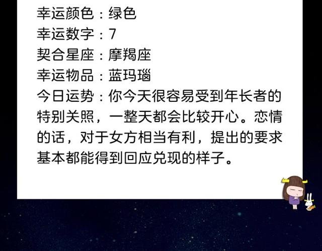 白羊可能会有巧遇