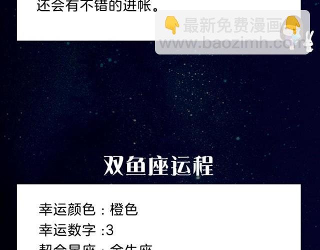 白羊可能会有巧遇