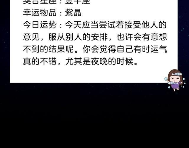 白羊可能会有巧遇
