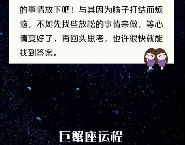 射手座爱情运势旺盛！