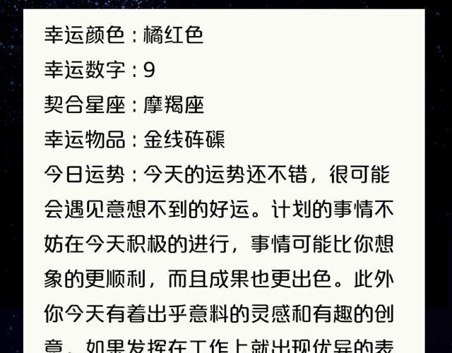 射手座爱情运势旺盛！