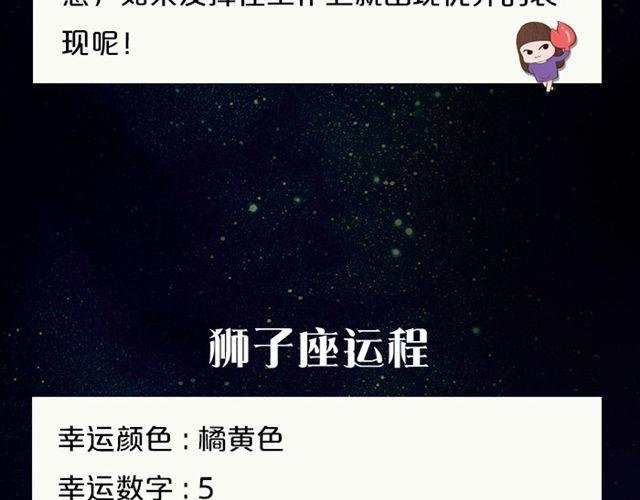射手座爱情运势旺盛！