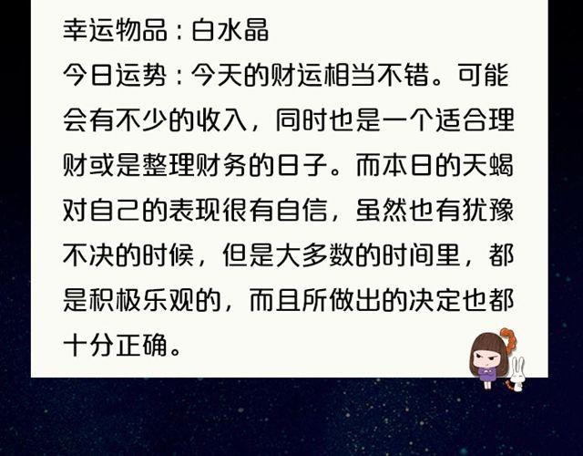 射手座爱情运势旺盛！