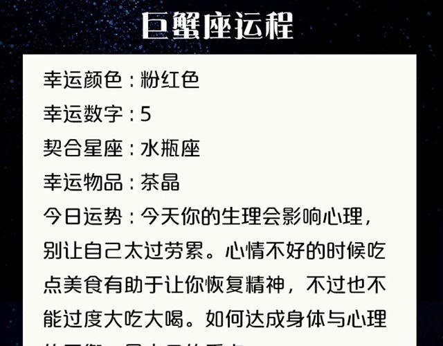 水瓶小心情绪失控！