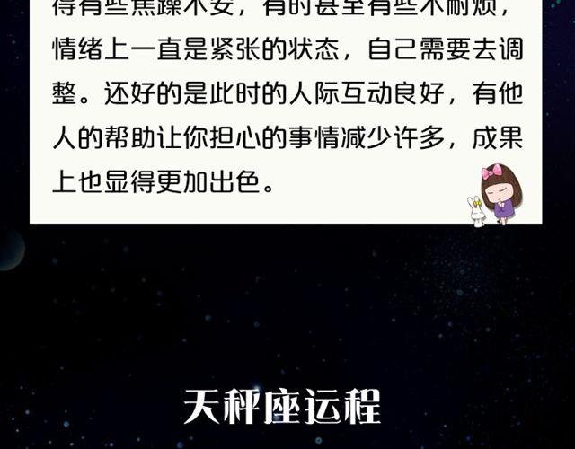 水瓶小心情绪失控！
