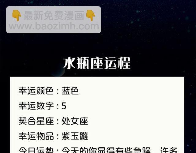 水瓶小心情绪失控！