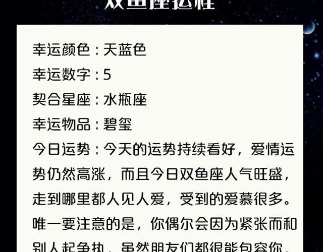 水瓶小心情绪失控！