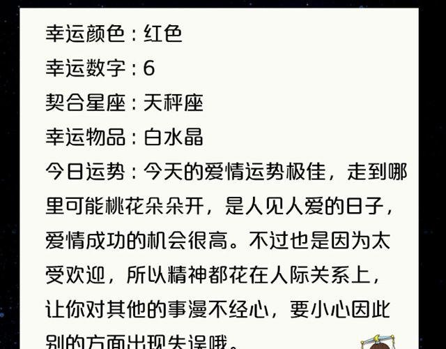水瓶会遇见出色对象