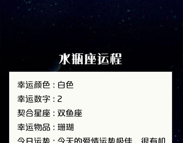 水瓶会遇见出色对象