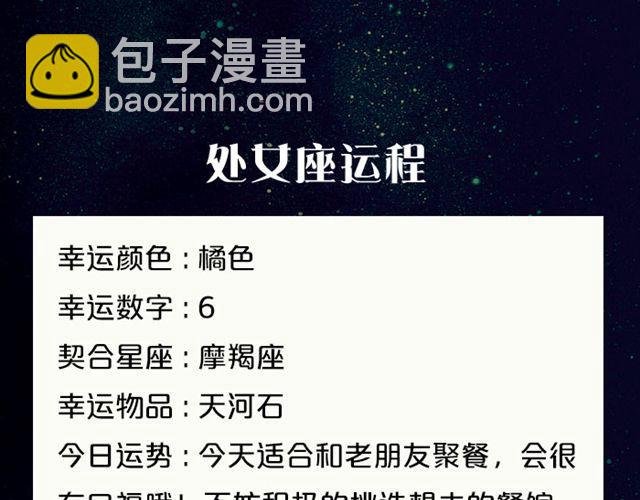 金牛要小心超支！