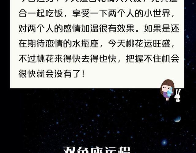 金牛要小心超支！