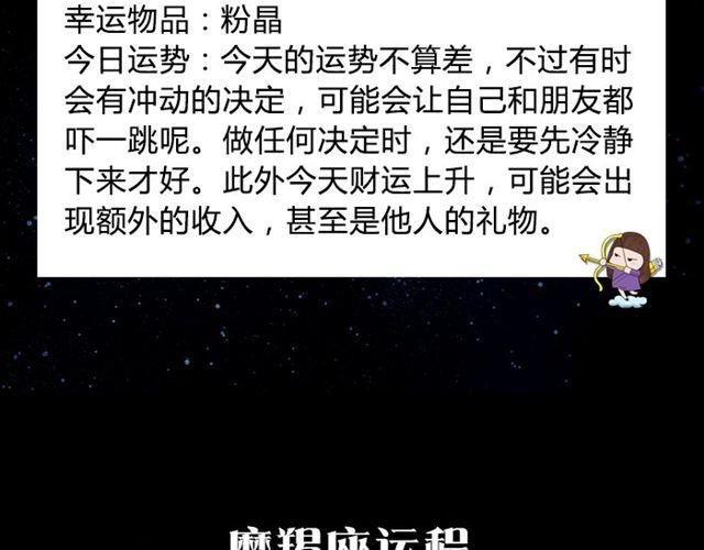 双子财运上升！
